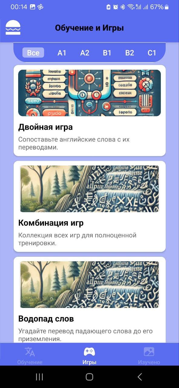 Скриншот 3